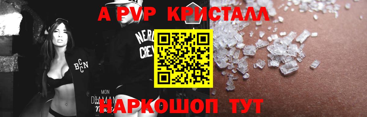 Alpha-PVP VHQ  Вход с VPN  Чернушка  A PVP СК  Alpha-PVP СК КРИС 