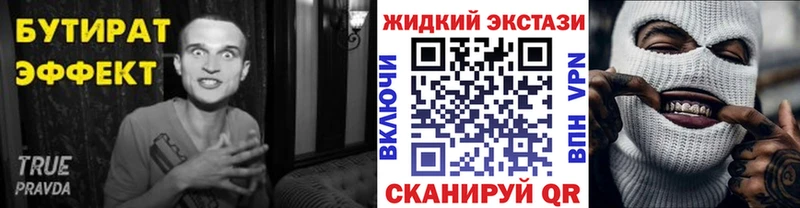 Бутират бутик  как найти закладки  Чернушка 