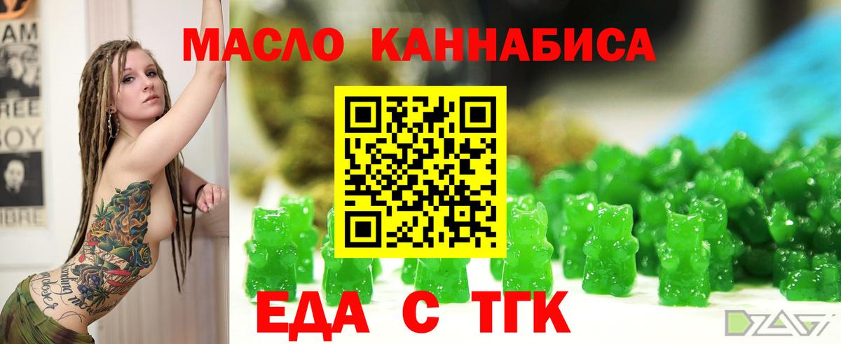 Чернушка  Еда ТГК конопля  Вход с VPN 