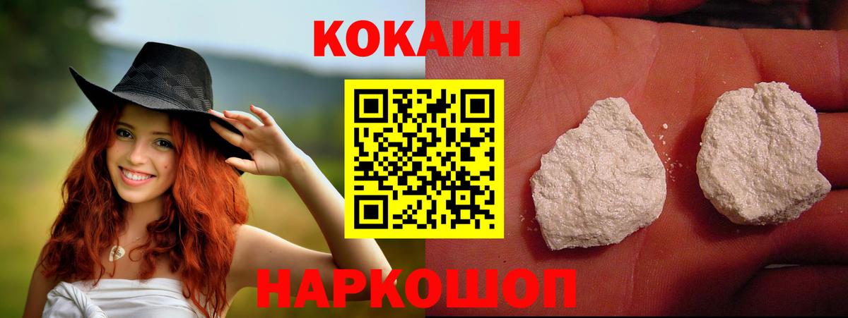 Чернушка  Кокаин VHQ  Cocaine Fish Scale  Вход с VPN 