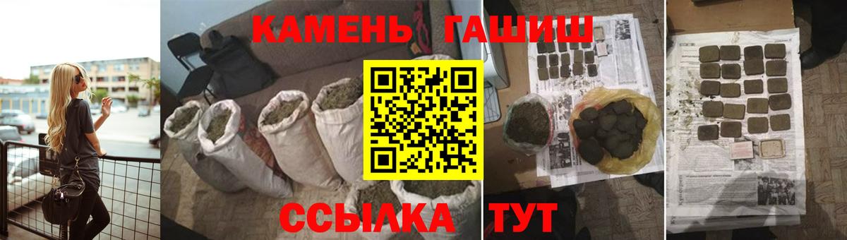 где купить наркоту  ГАШ 40% ТГК  Гашиш  ГАШ индика сатива  Вход с VPN  Чернушка 