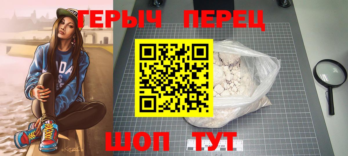 ГЕРОИН хмурый Чернушка