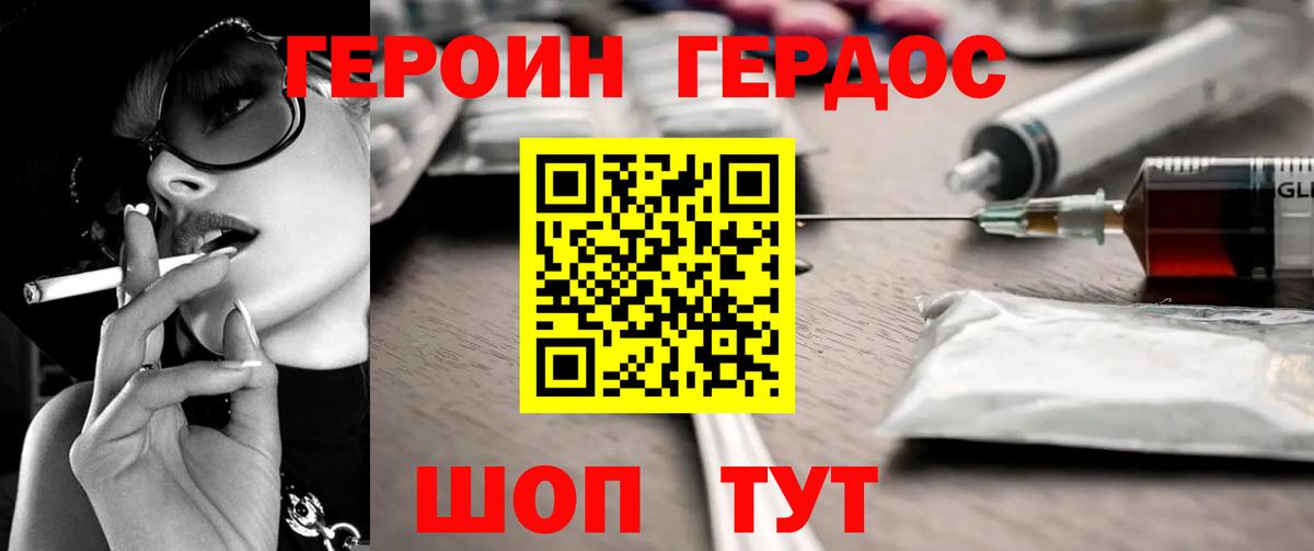 Чернушка  ГЕРОИН хмурый  Вход с VPN 
