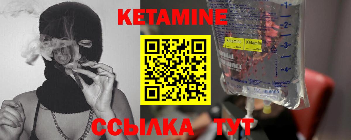 Чернушка  Кетамин VHQ  Вход с VPN  ОМГ ОМГ рабочий сайт  Кетамин VHQ 