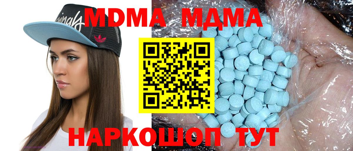 Чернушка  MDMA  Вход с VPN  МДМА crystal 