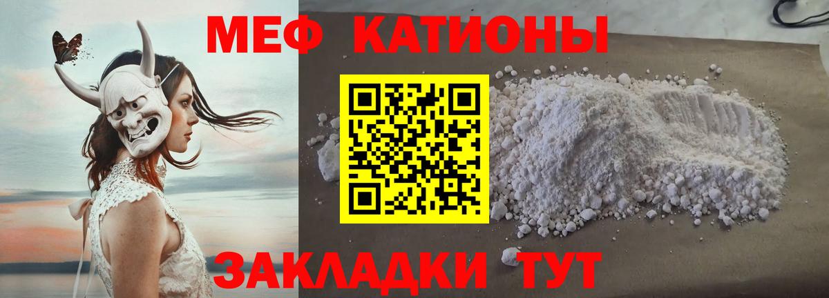 МЕФ  Вход с VPN  Чернушка  МЕФ  МЕФ mephedrone 