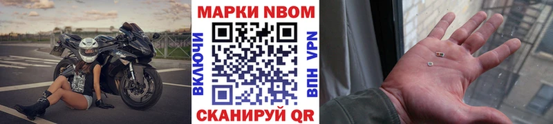 Марки N-bome 1500мкг  где найти   Чернушка 