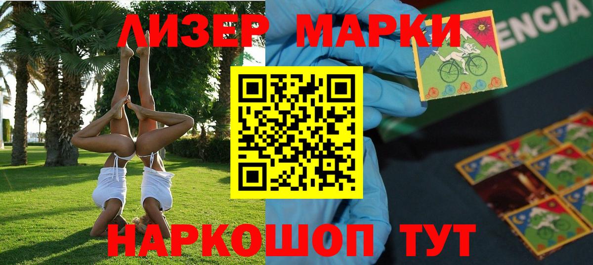 Наркотические марки 1,5мг  Наркотические марки 1,5мг  Вход с VPN  Чернушка 