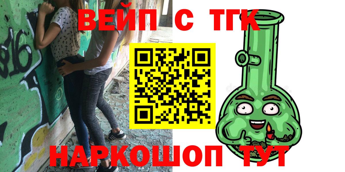 Чернушка  ТГК Wax  Вход с VPN 